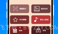 捷趣工具包v1.0.7截图
