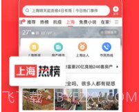 今日头条灵犬v8.4.9截图