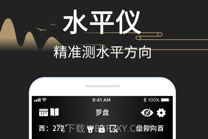 大宇罗盘指南针v6.11截图