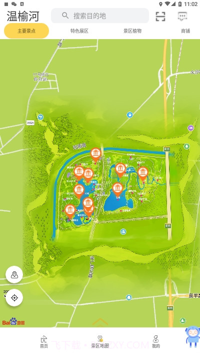 畅游温榆3.1.2截图
