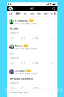 潮汐社区v1.0.7截图