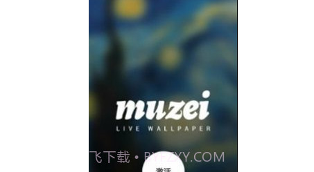 模糊壁纸v1.0.11截图