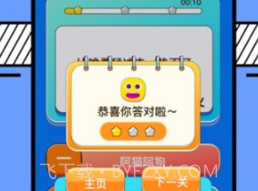 2334乐园v1.9截图