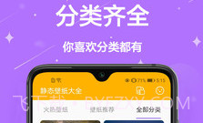 手机壁纸免费v1.0.16截图
