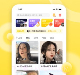 BB群呼v4.0.12截图