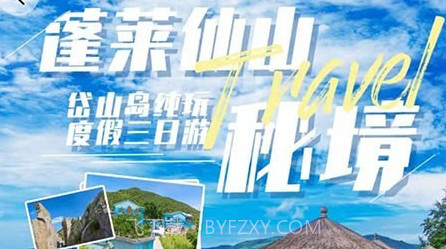 申德旅游v1.0.9截图