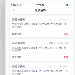 K3司机端v1.4.10截图