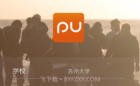 PUv1.1.6截图
