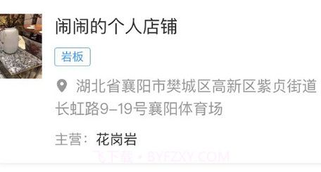 淘石城v1.0.15截图