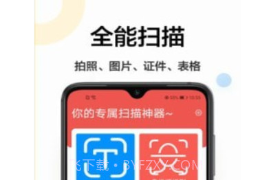 免费扫描仪v1.0.10截图