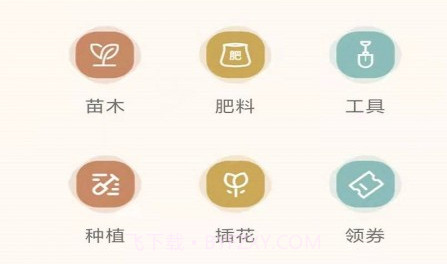 花助理v1.14截图