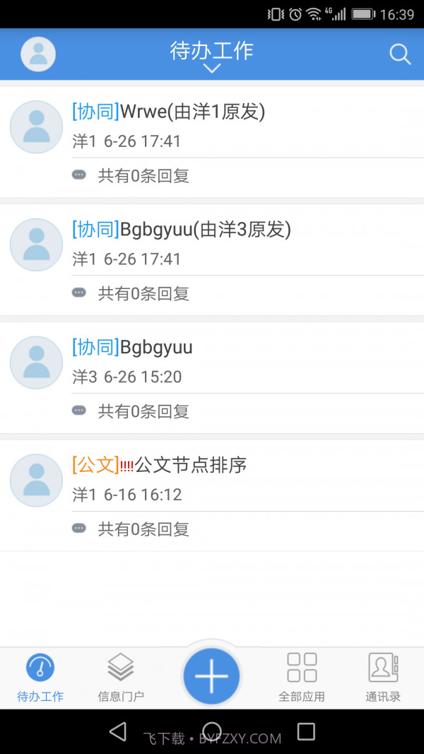 移动协同oav_6.1.12截图