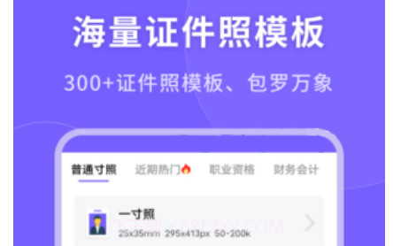 一键生成美颜证件照v1.13截图