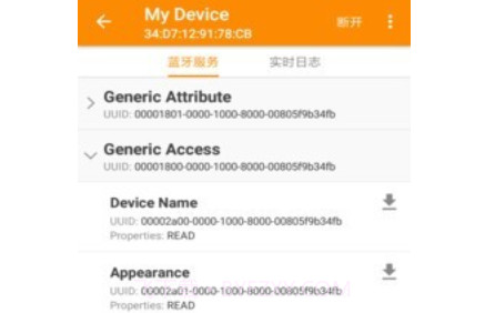 BLE蓝牙助手v1.1.12截图