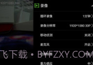 光明星P9v1.0.26截图