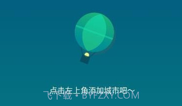 隆媛天气预知v1.6截图
