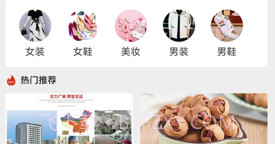 惠品优选V1.0.5截图