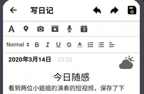 小小日记v5.1.11截图
