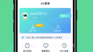 小K云管家app(小k云管家城市合伙人)V1.3.13 最新版V1.3.8截图