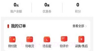 9替网购物v1.0.6截图