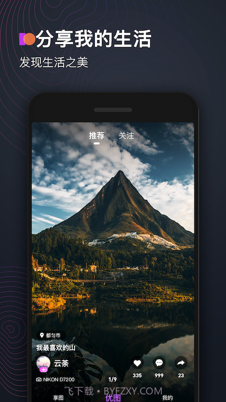 享图v1.1.12截图
