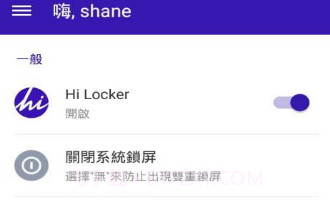 Hi Locker(Hi锁屏)V2.1.4 安卓最新版V2.1.8截图