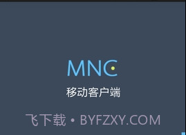 MobileNVR Clientv2.4.8截图