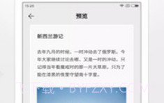wps便签旧版本v2.0.4截图