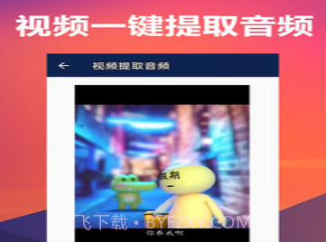 人声分离v2.16截图