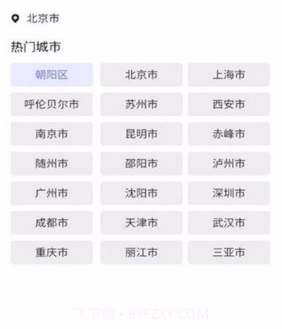 指间日历v1.6.13截图