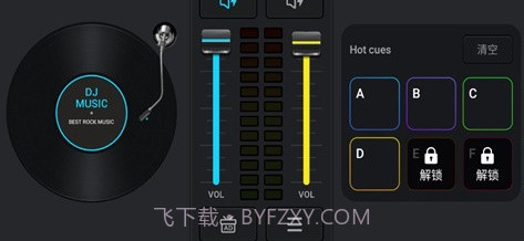 DJ混音器DJMixerv1.5.6截图