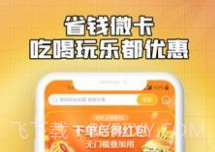 省钱微卡v1.1.8截图