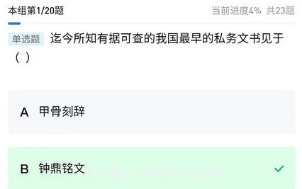 知识豚专升本v3.0.0.11截图
