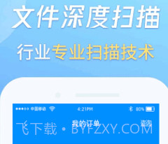 万能恢复数据王v1.1.11截图