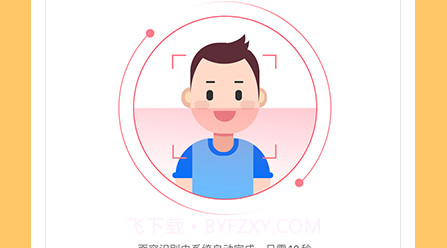 花漾交友v1.0.11截图