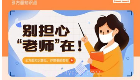 全面学习v1.11截图