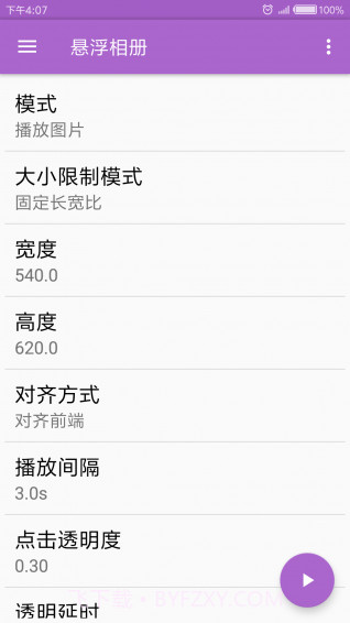 悬浮相册1.7截图