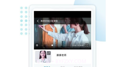 预考学堂v1.0.13截图