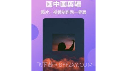 视频抠图秀v1.0.10截图