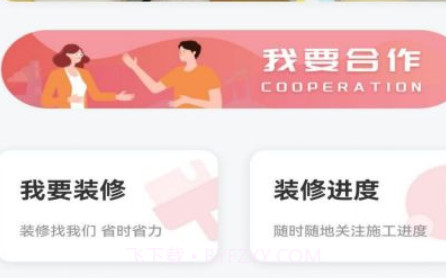 梦丽莎安家v1.0.15截图