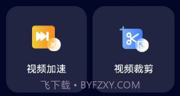 河豚视频剪辑v1.9截图