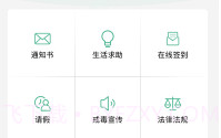 稀生命app（社区戒毒）V1.0.4截图