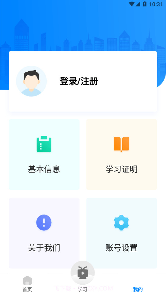 交通工匠课堂1.0.9截图