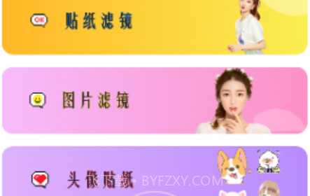 美易照片编辑器v4.2.12截图