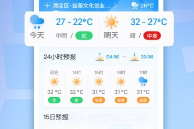 气派生活v1.0.9截图