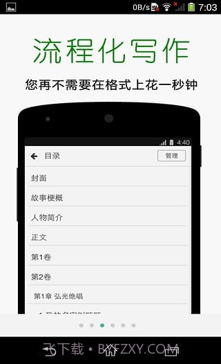 壹写作app4.9.16截图