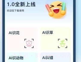 手机AI智能助手v1.0.0.11截图