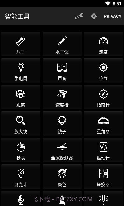smart tools18.12截图