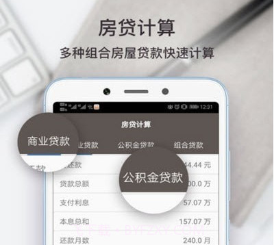 全能计算器助手v5.15截图