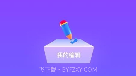 晒了么v1.13截图